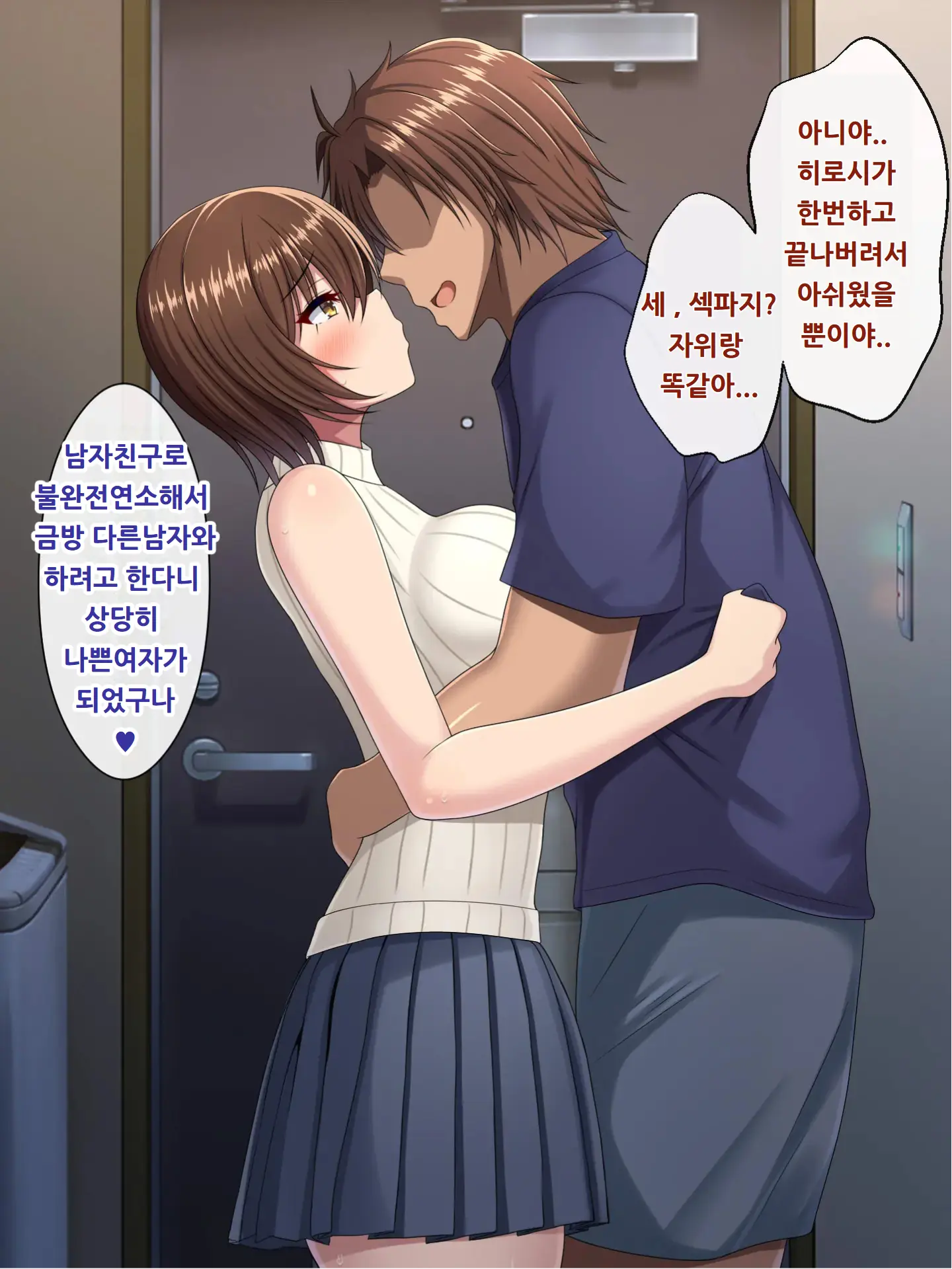 Muboubi Boyish Joshi Wa Kyo Chin De Netorareru ｜무방비 보이쉬 여자는 큰자지에 네토라레당한다.